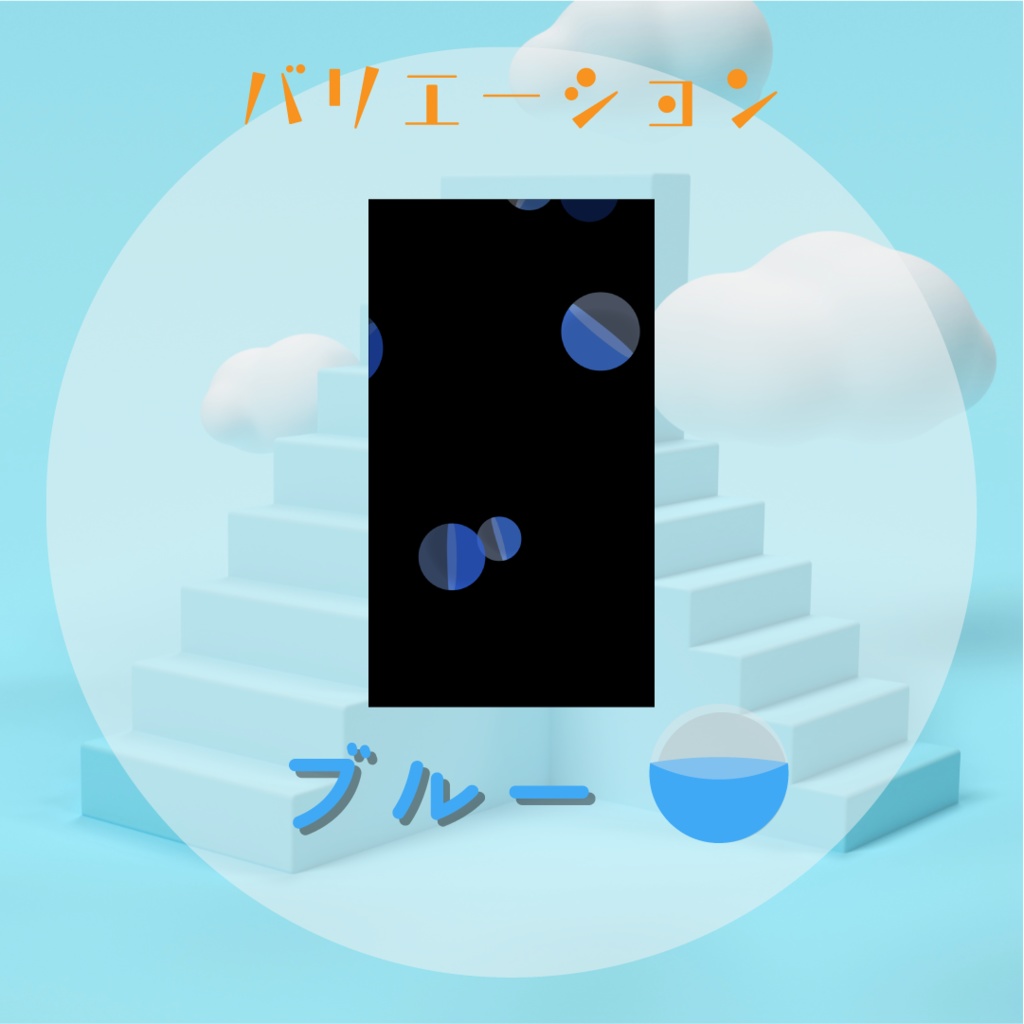 【動く素材】ガチャガチャエフェクト🍬縦型var