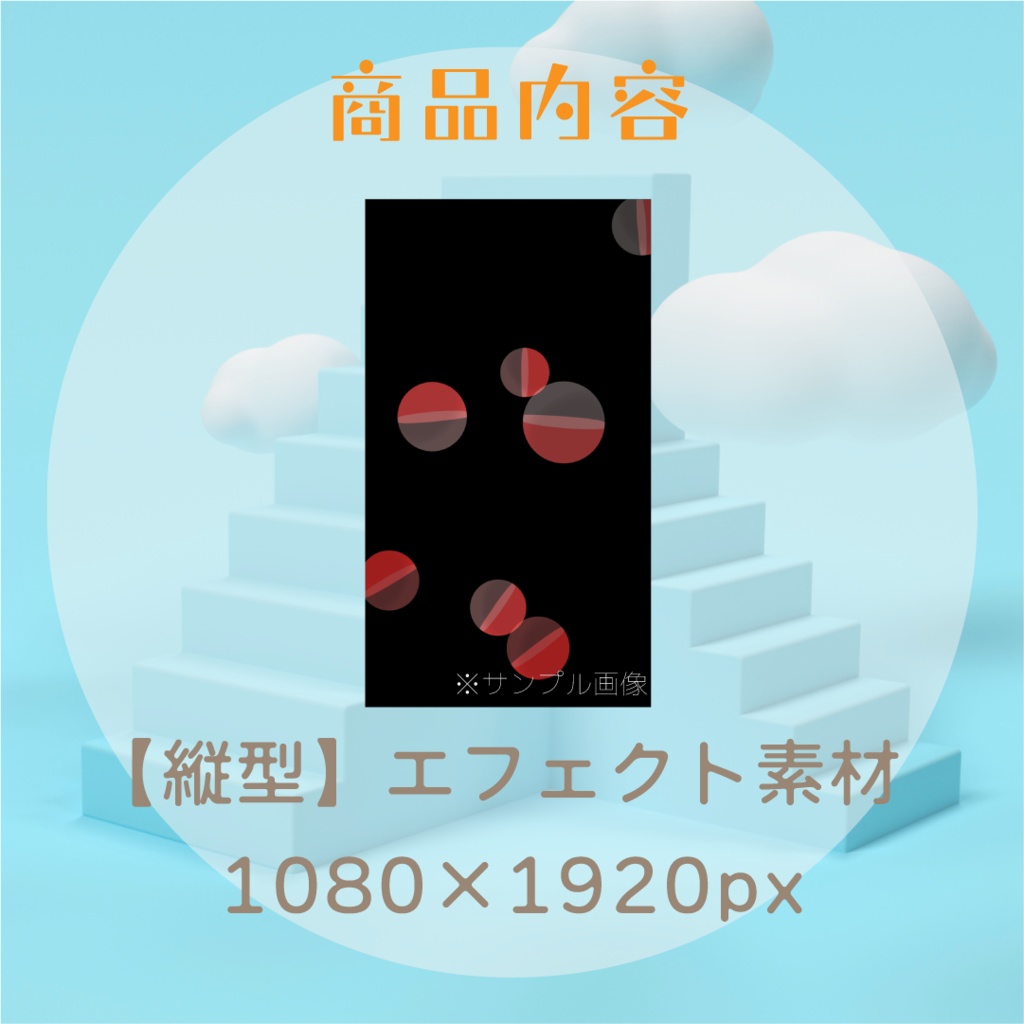 【動く素材】ガチャガチャエフェクト🍬縦型var