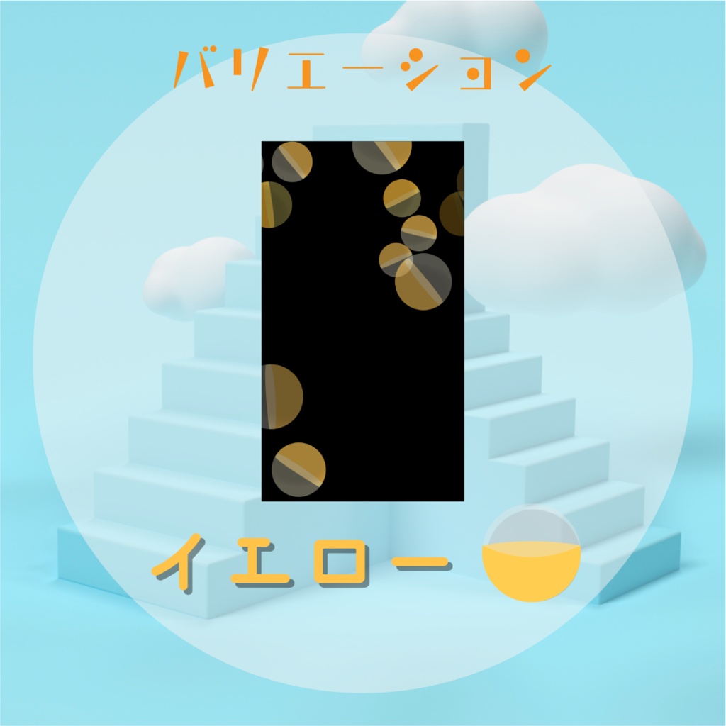 【動く素材】ガチャガチャエフェクト🍬縦型var