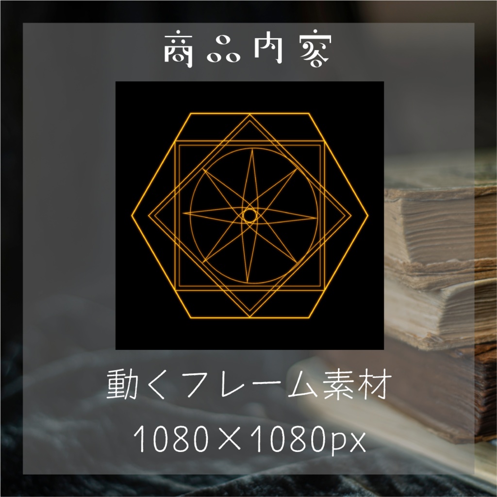 【動く素材】魔法陣フレーム🔮