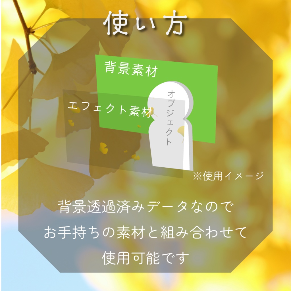 【動く素材】イチョウエフェクト 🎗️縦型varあり