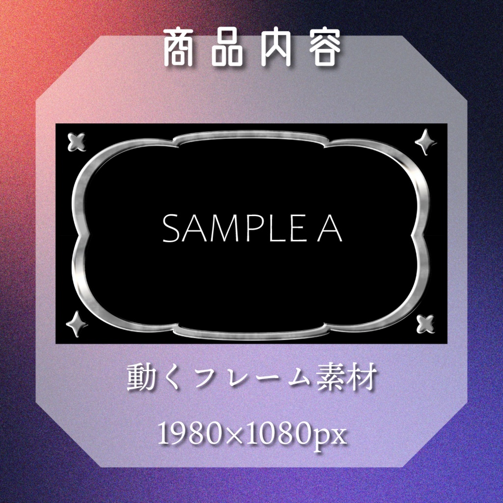 【動く素材】横型🔩メタリックフレーム素材パック#1