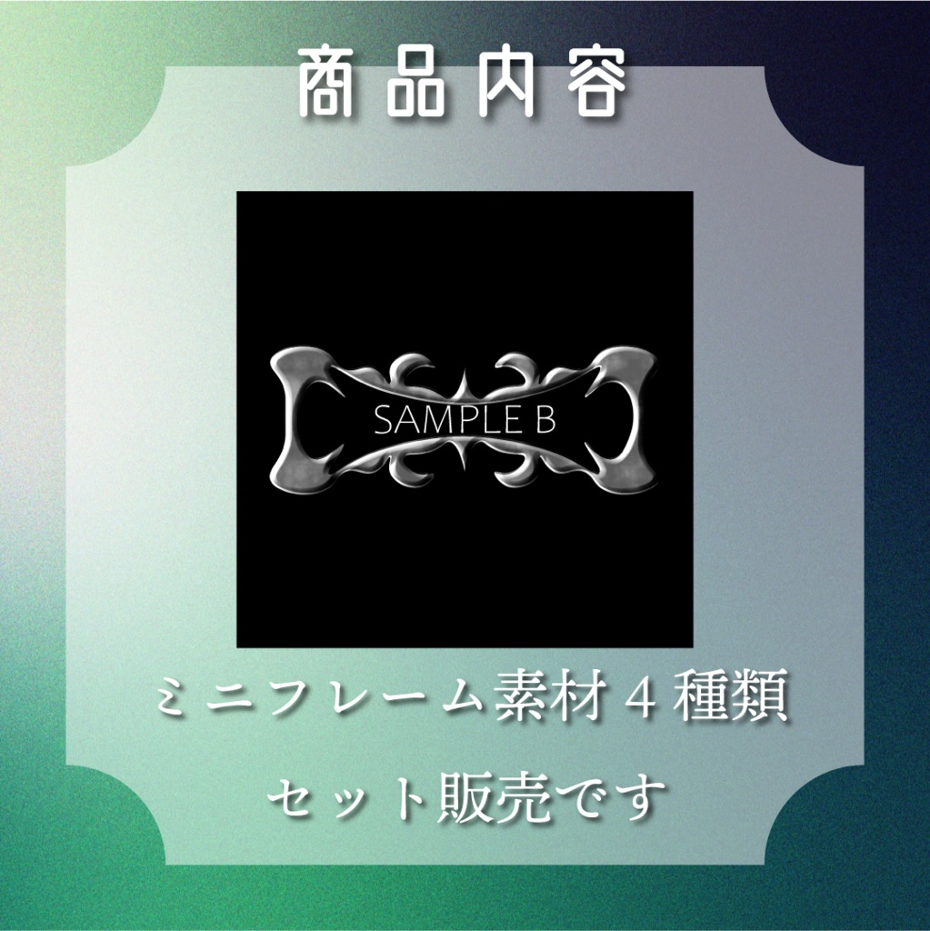 【動く素材】メタリック⚙️ミニフレーム素材パック#3