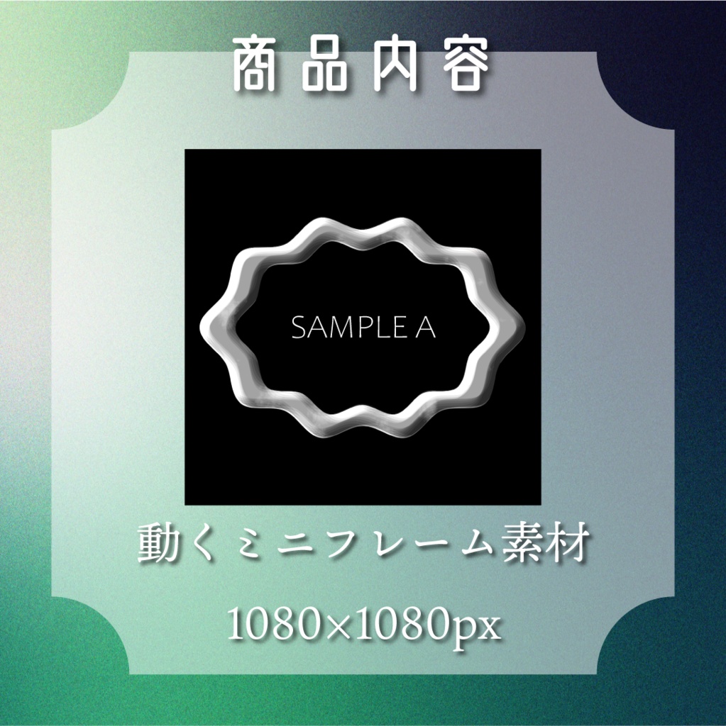 【動く素材】メタリック⚙️ミニフレーム素材パック#3