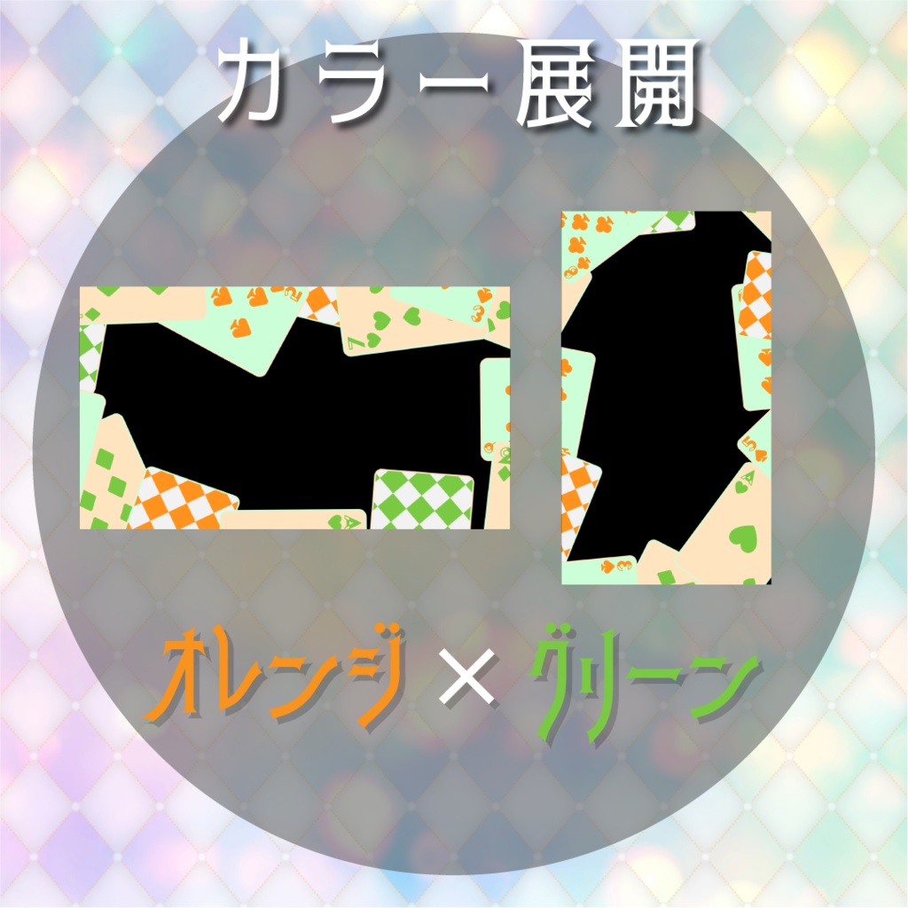 【動く素材】トランプトランジション🎠縦型varあり