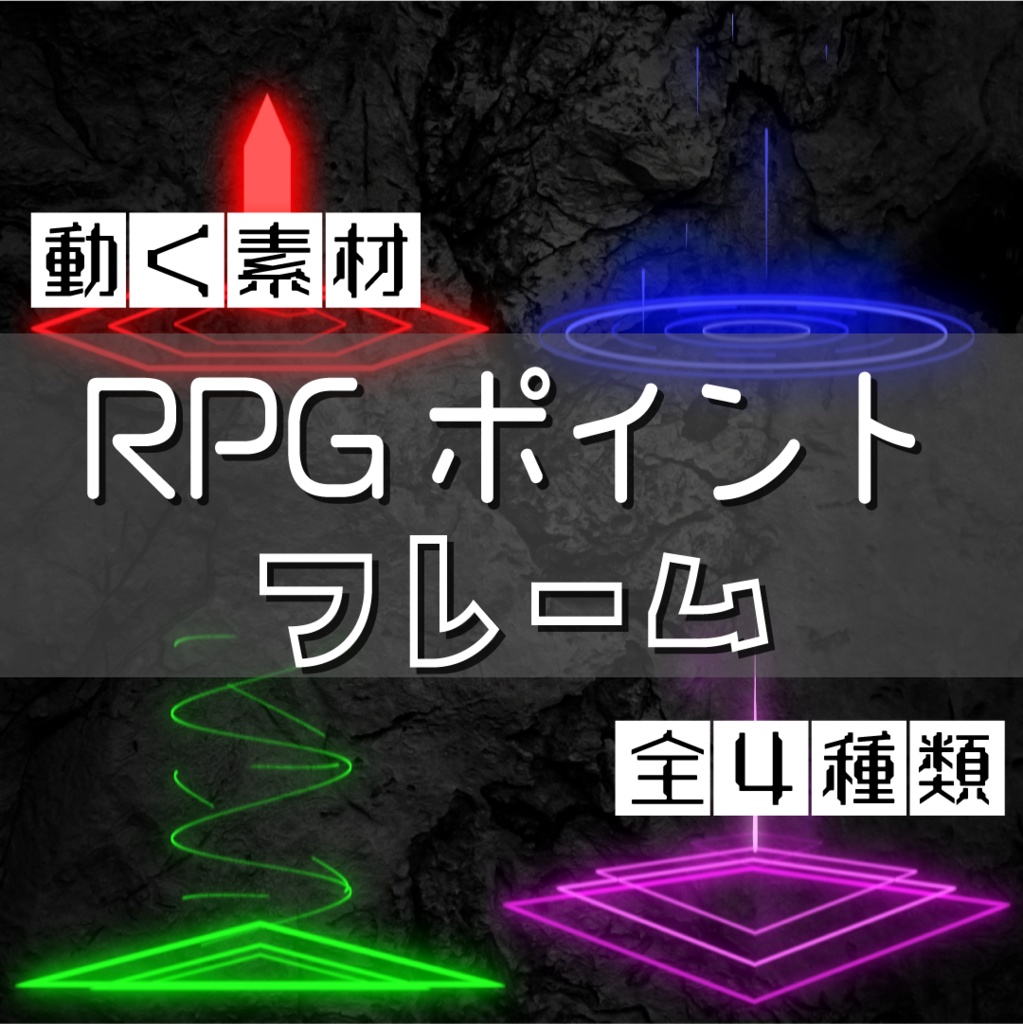 【動く素材】RPG風ポイントフレーム⚔️