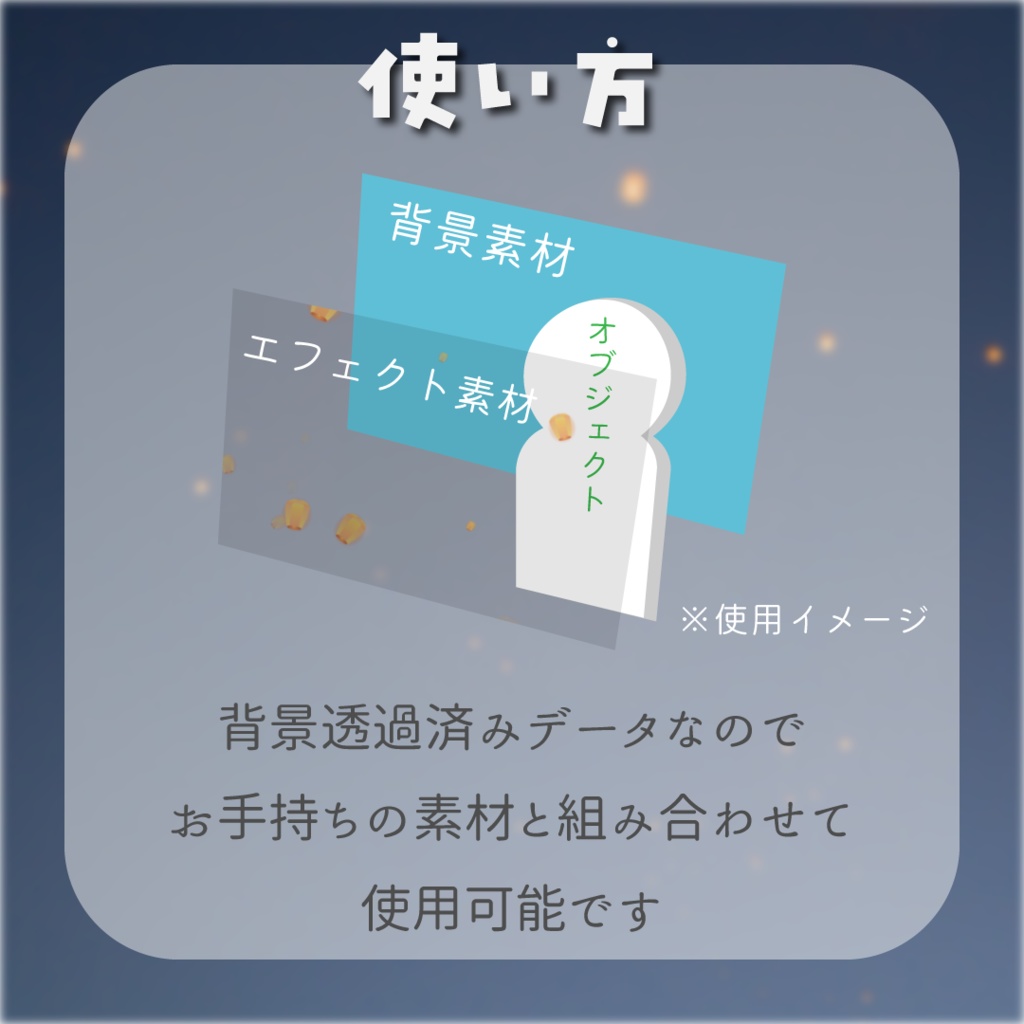 【動く素材】ランタンエフェクト🏮縦型varあり