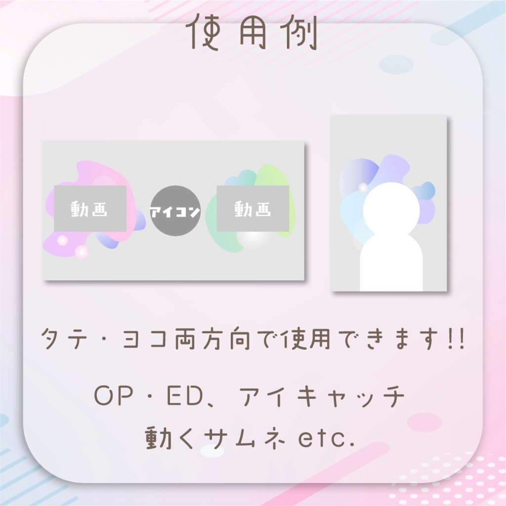 【動く素材】リキッドフレーム🍧