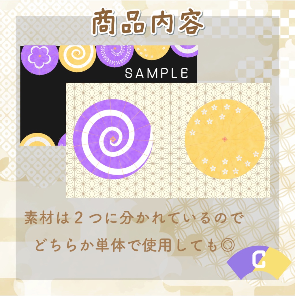 【動く素材】和傘🎍エンドカード