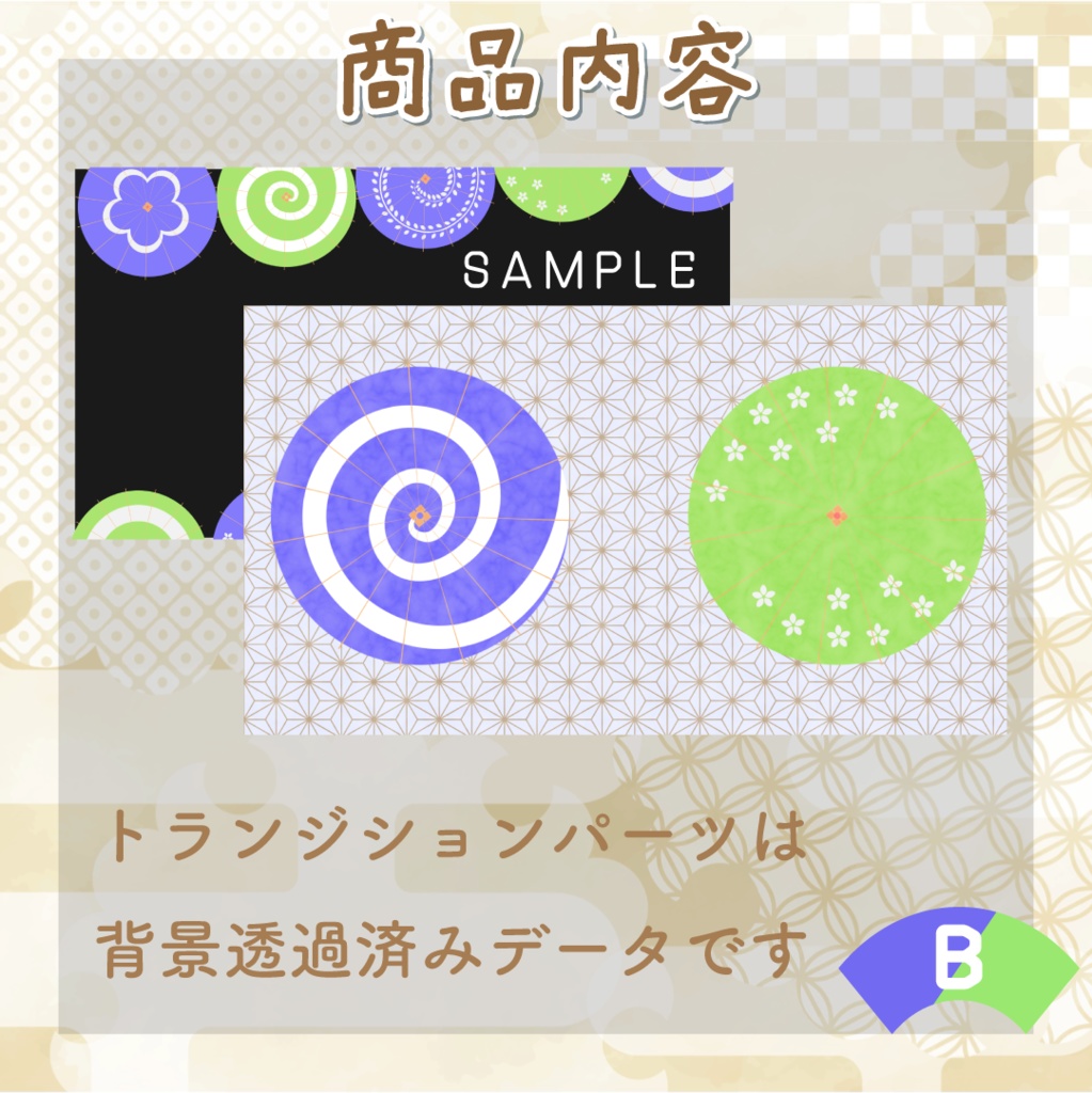 【動く素材】和傘🎍エンドカード