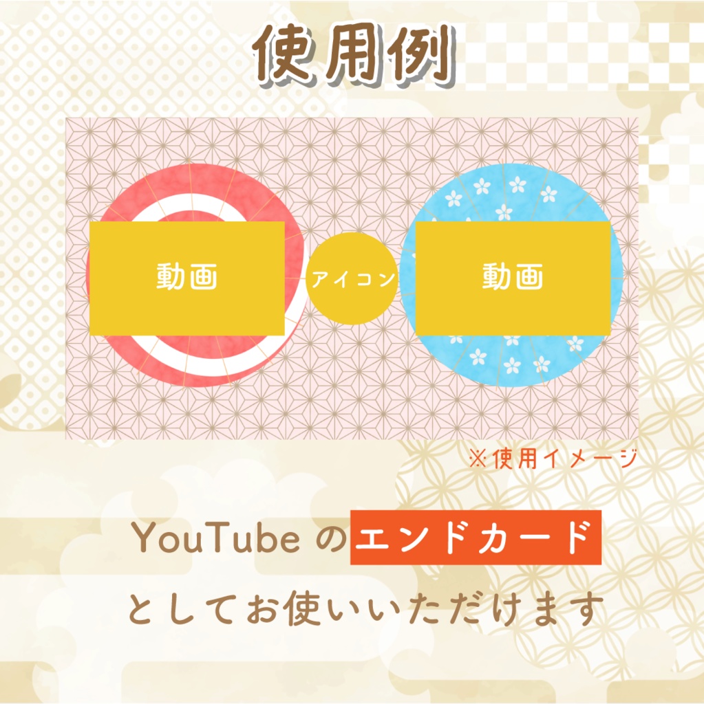 【動く素材】和傘🎍エンドカード