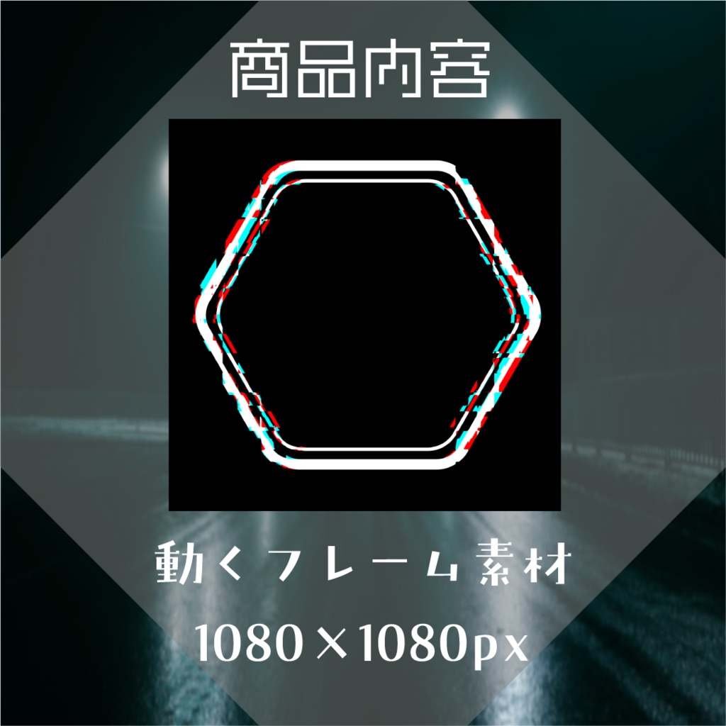 【動く素材】グリッチフレーム⚡全4種類パック