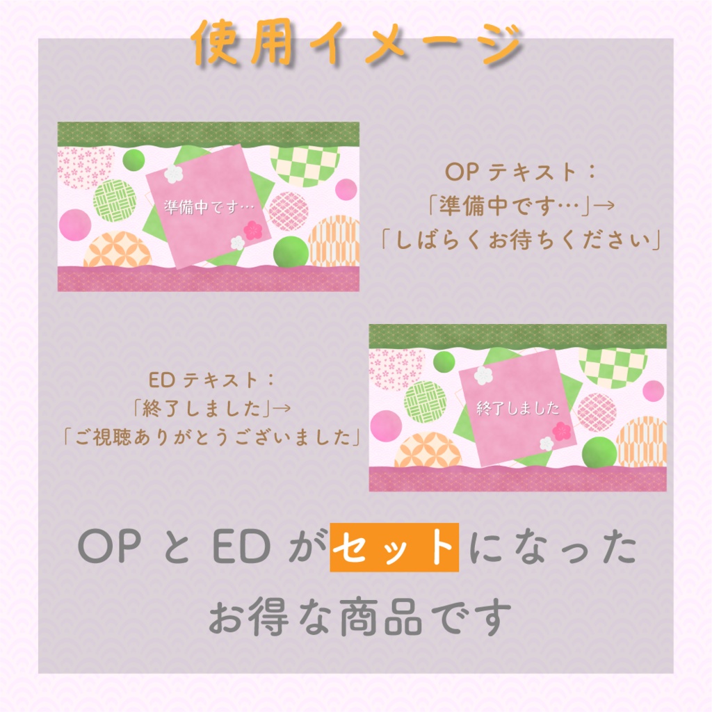 【動く素材】和モダン待機画面セット🍡菱餅カラー縦型varあり