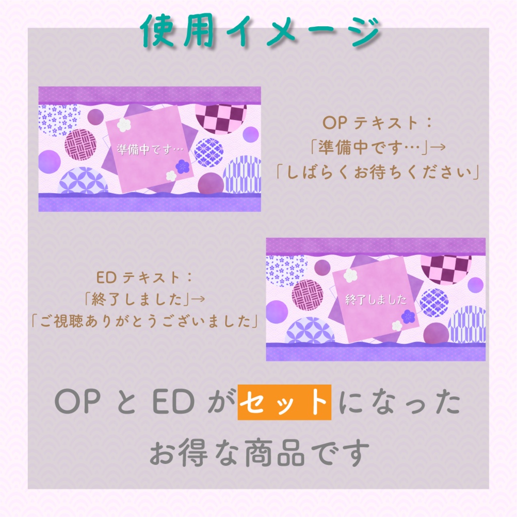 【動く素材】和モダン待機画面セット🌂紫陽花カラー縦型varあり