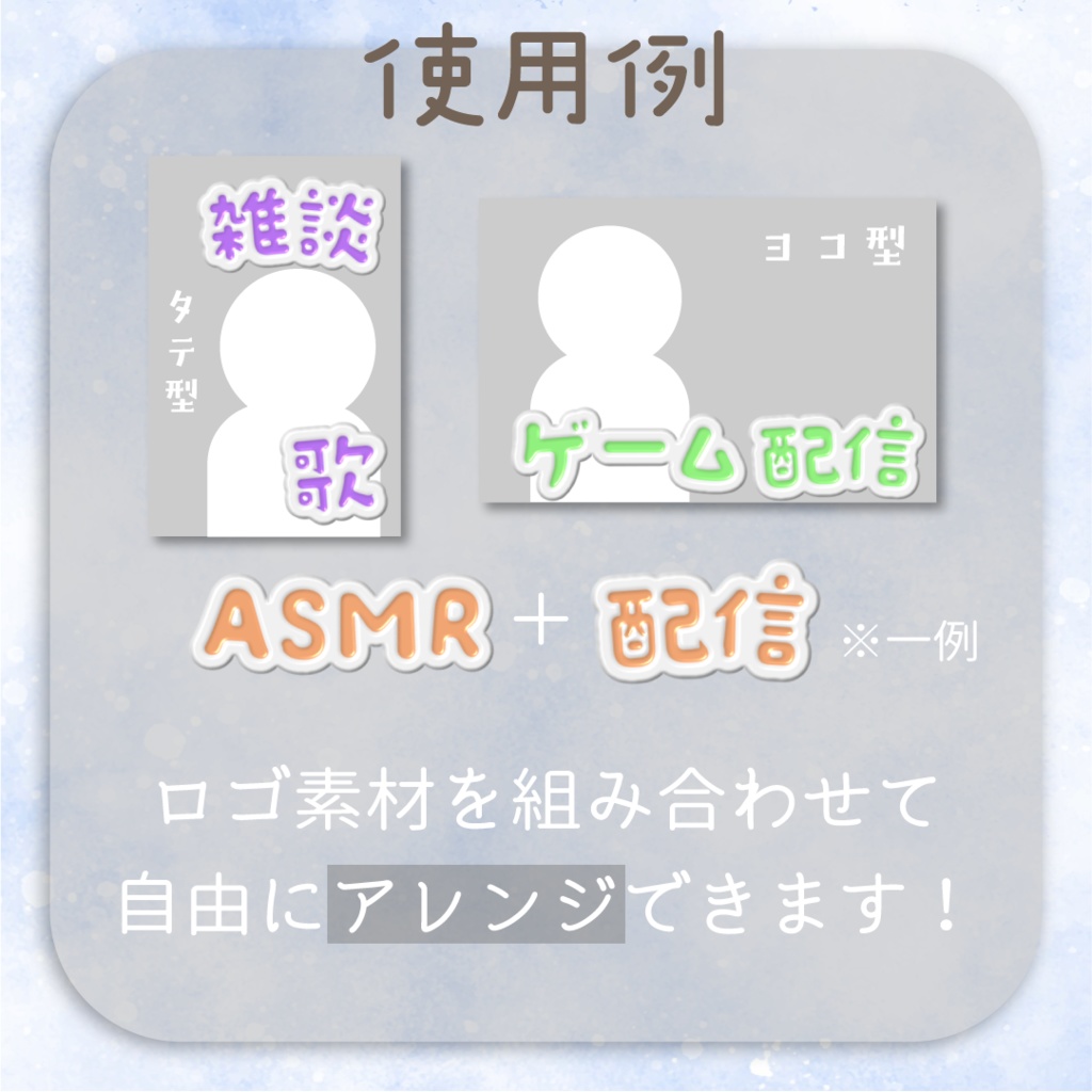 【動くロゴ】アイシングクッキー風🍪配信ロゴ6種類set