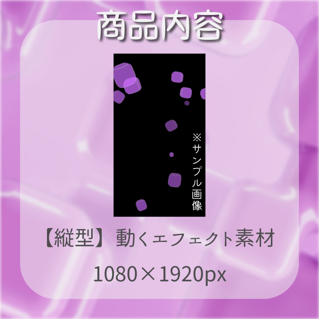 【動く素材】毒マシュマロエフェクト💟縦型varあり#2