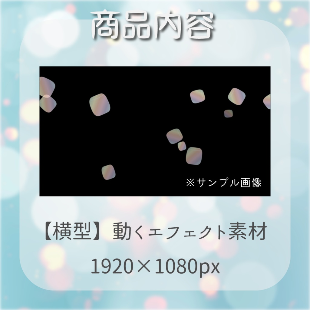 【動く素材】虹マシュマロエフェクト🌈縦型varあり#3