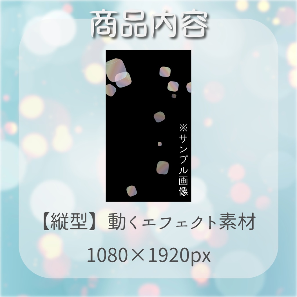 【動く素材】虹マシュマロエフェクト🌈縦型varあり#3