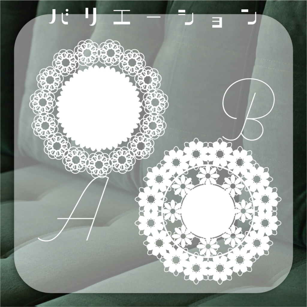 【動く素材】ホワイトレースフレーム🐩