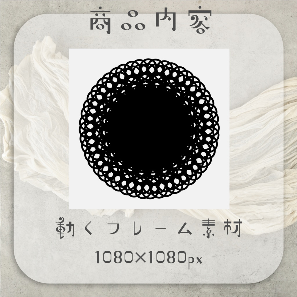 【動く素材】ブラックレースフレーム🐈⬛