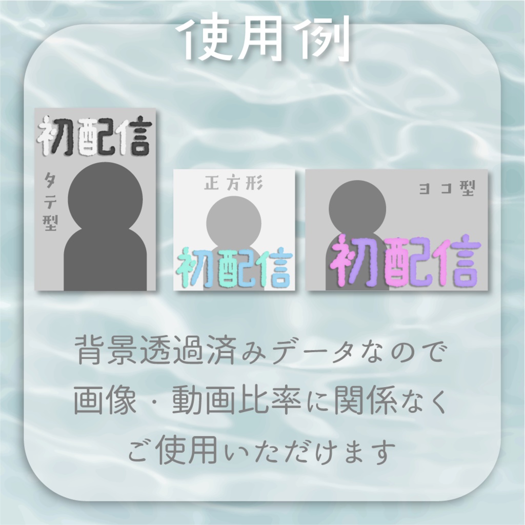 【動くロゴ】しゅわしゅわ🍹初配信ロゴ・全4カラー