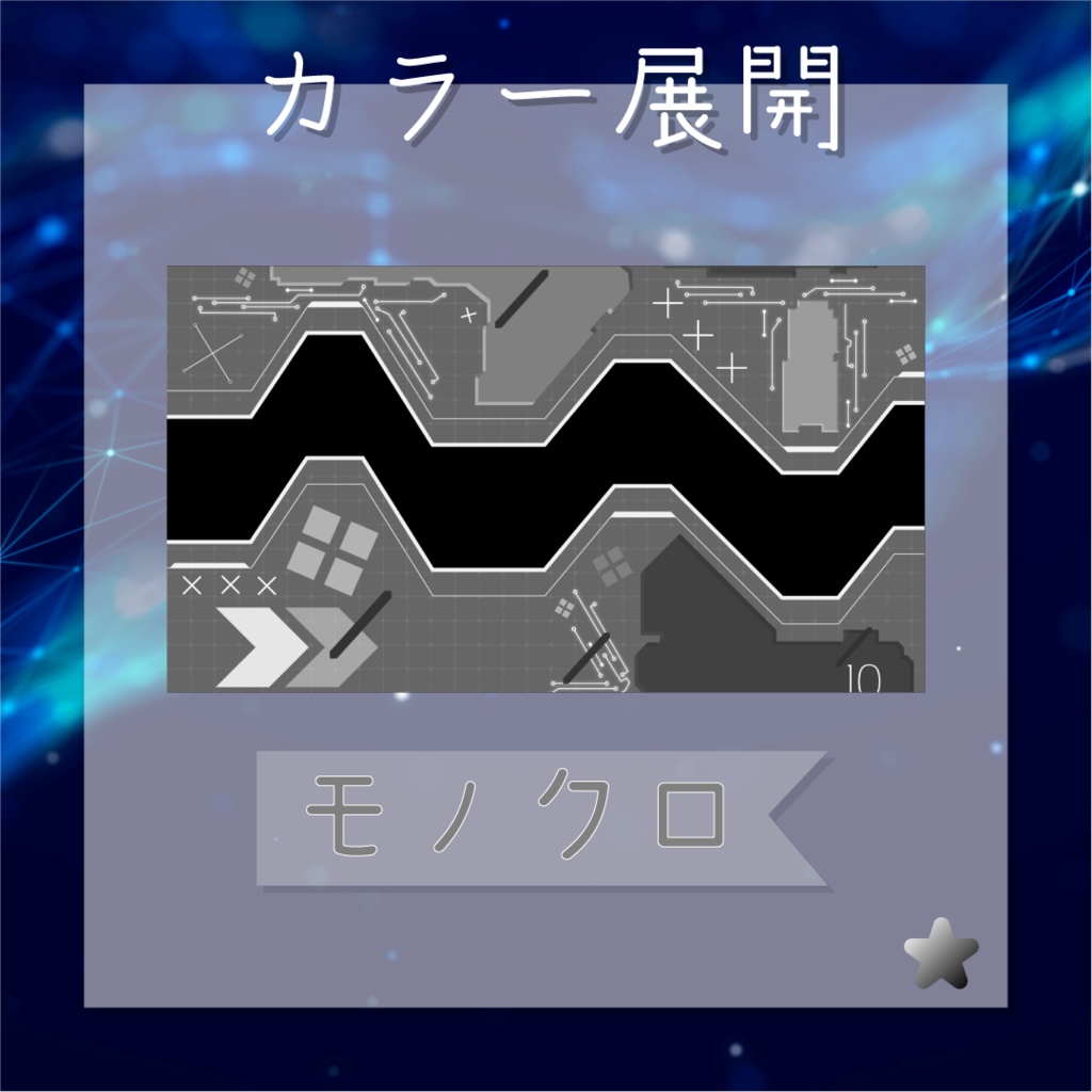 【動く素材】近未来トランジション💿全5色