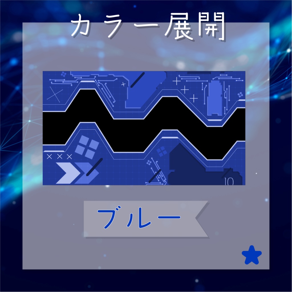 【動く素材】近未来トランジション💿全5色