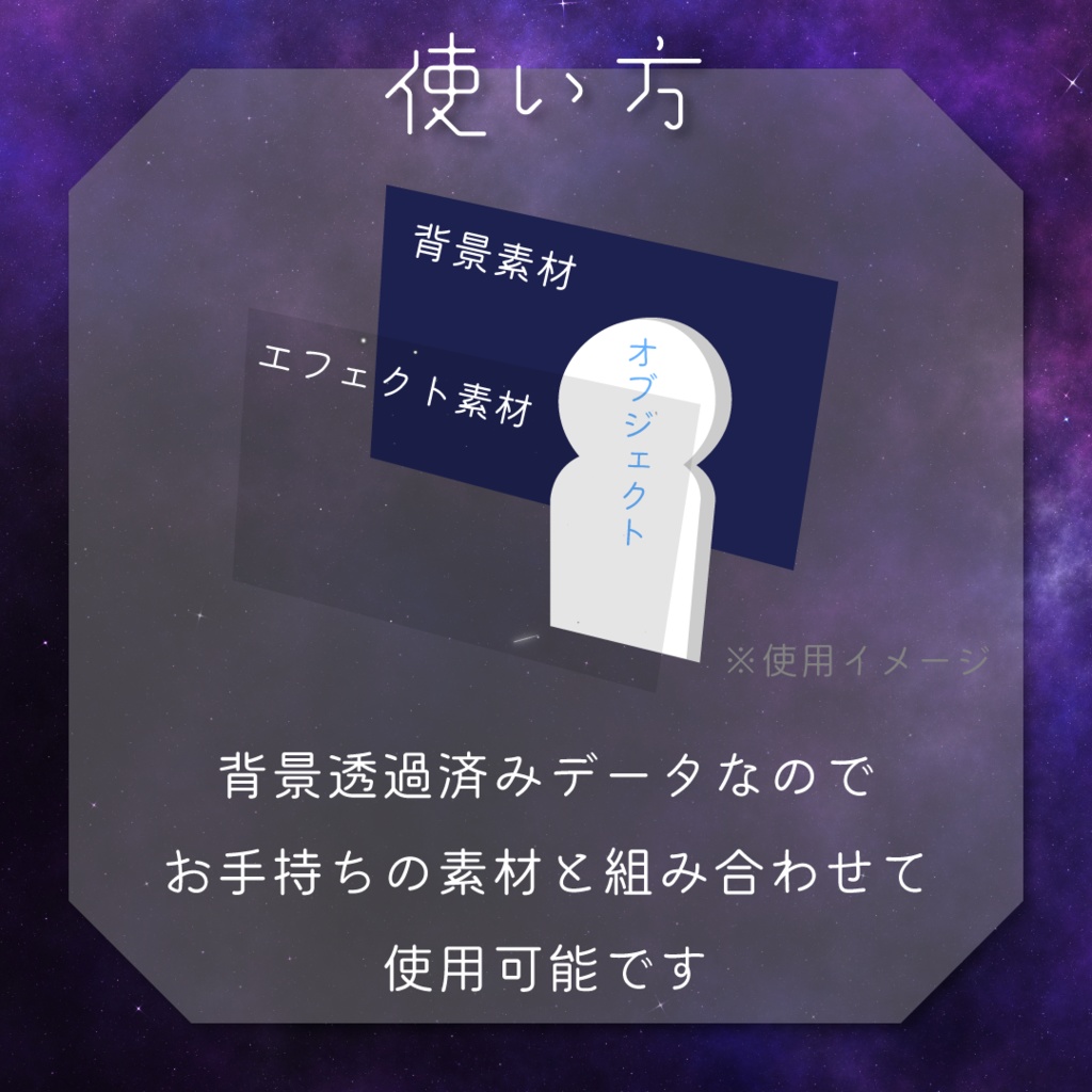 【動く素材】流星エフェクト🌌縦型varあり