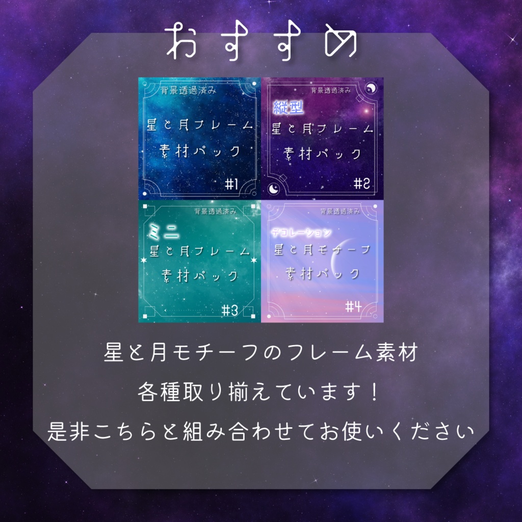 【動く素材】流星エフェクト🌌縦型varあり