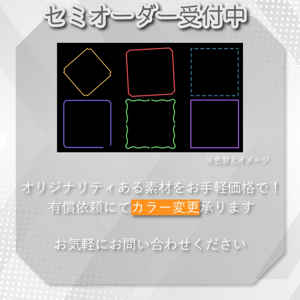 【モーションデコパーツ】動くボックスセット⬜全6種類