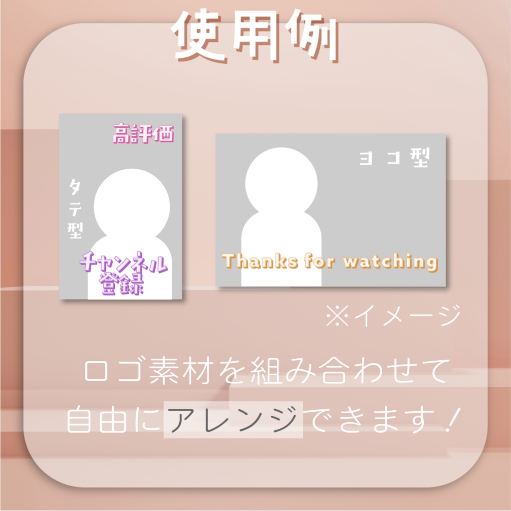 【動くロゴ】飛び出す!配信ロゴ素材スターターパック🔰全4カラー