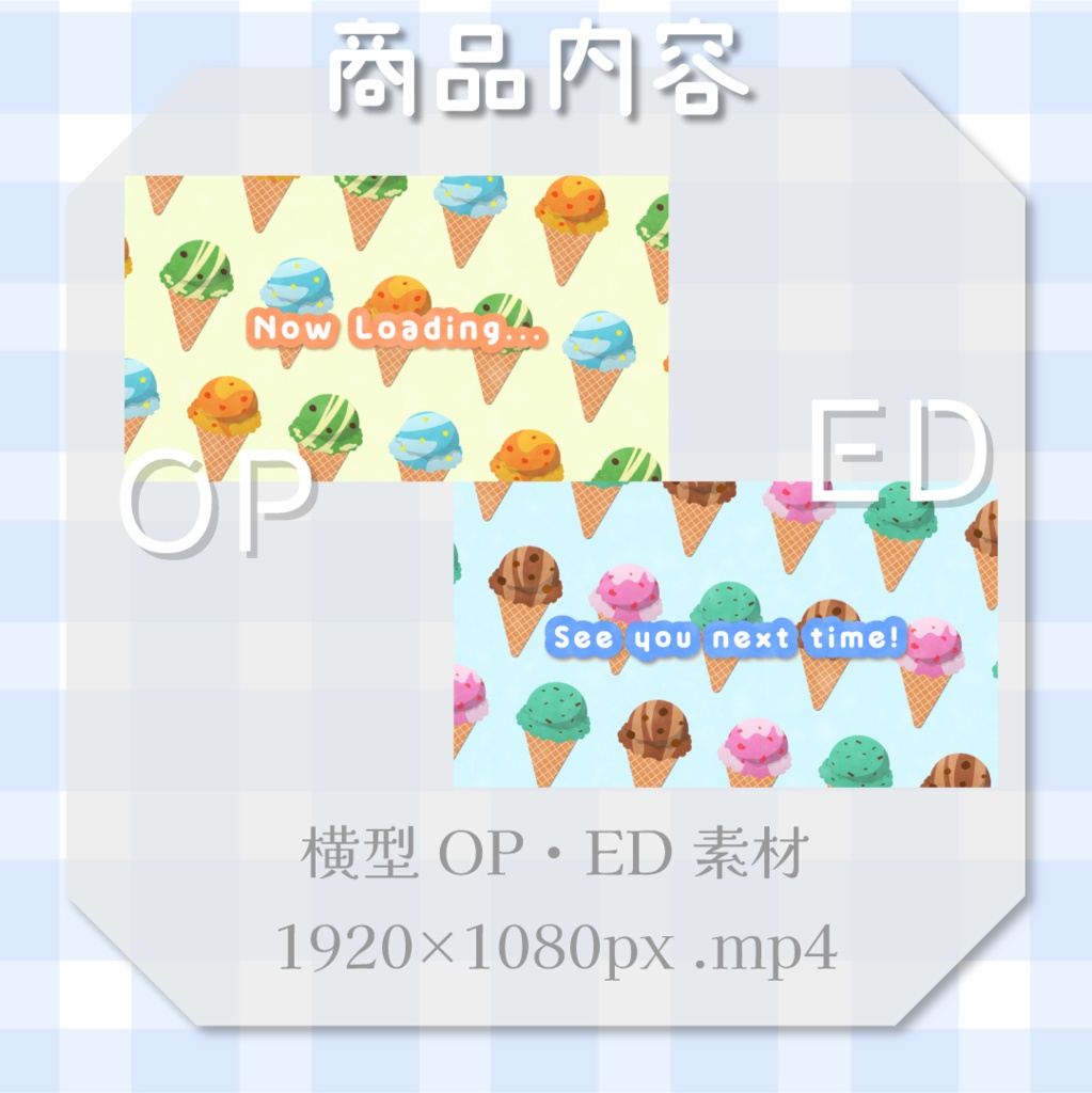 【縦型varあり】アイスクリームな🍧動く待機・終了画面sat