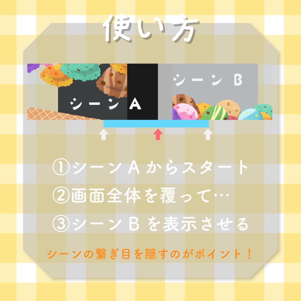 【縦型動画対応】アイスクリーム🍨トランジション