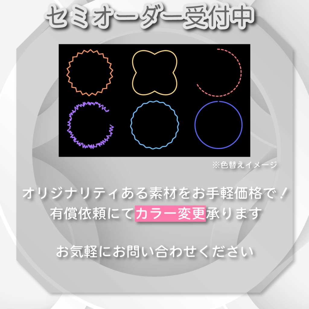 【モーションデコパーツ】動くラウンドセット⚪全6種類