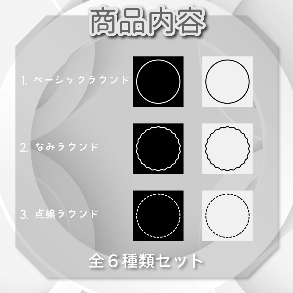 【モーションデコパーツ】動くラウンドセット⚪全6種類