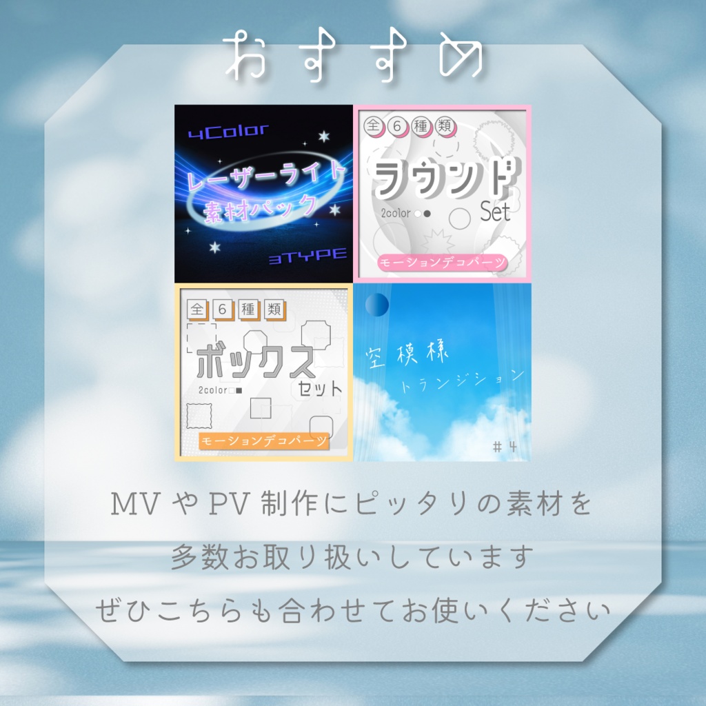 【動く素材】音符エフェクト🎶縦型varあり