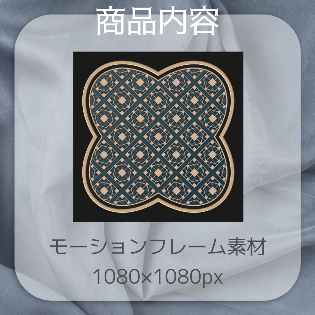 【動く素材】オリエンタルフレーム素材🪔