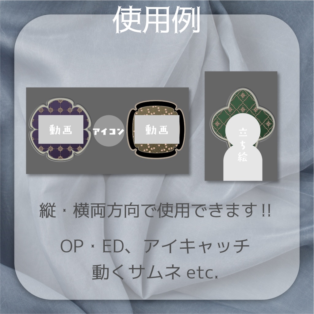 【動く素材】オリエンタルフレーム素材🪔