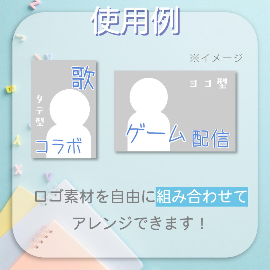 【動くロゴ】手書き風!配信ロゴ素材スターターパック📛6種類set