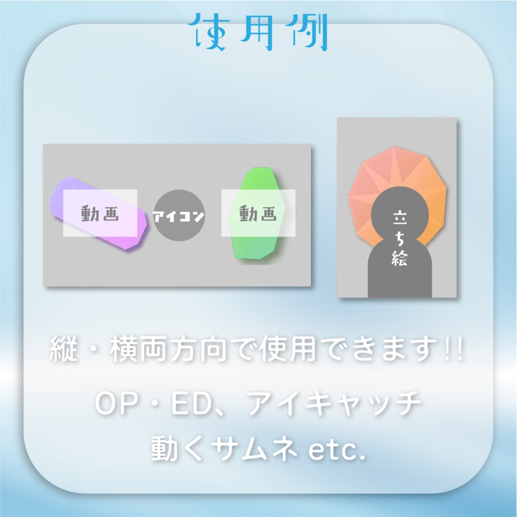 【動く素材】宝石モーションフレーム素材💎
