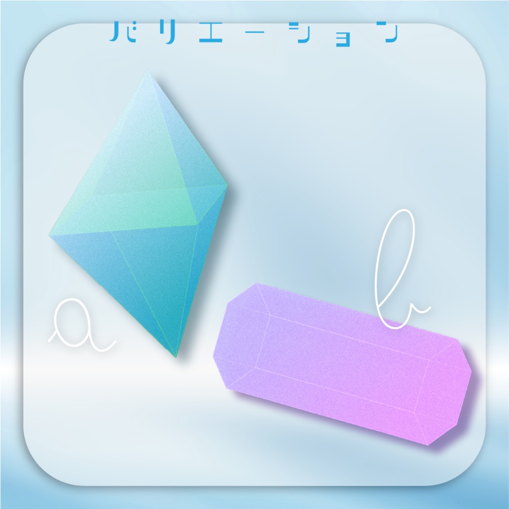 【動く素材】宝石モーションフレーム素材💎