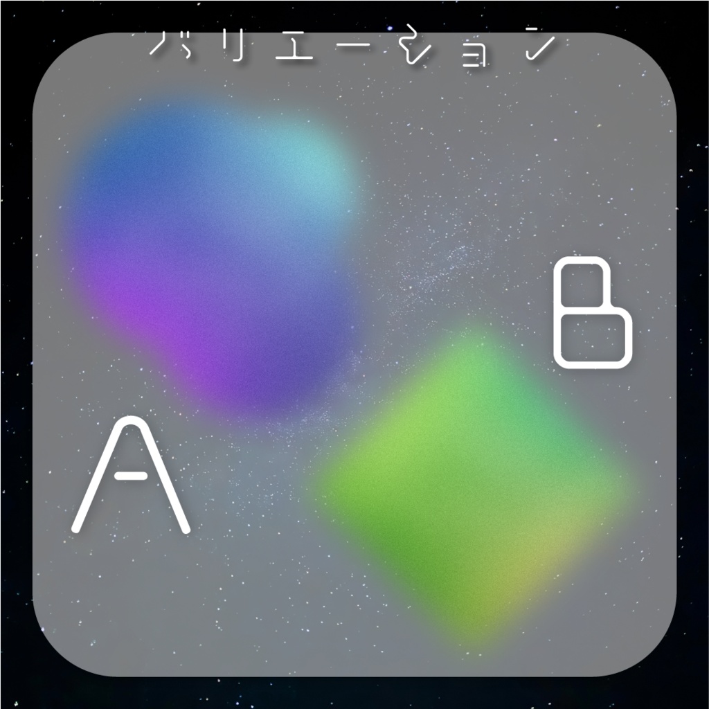 【動く素材】星雲モーションフレーム素材🌠