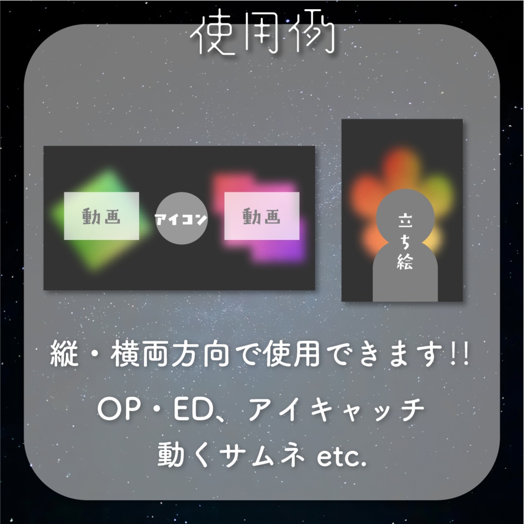 【動く素材】星雲モーションフレーム素材🌠