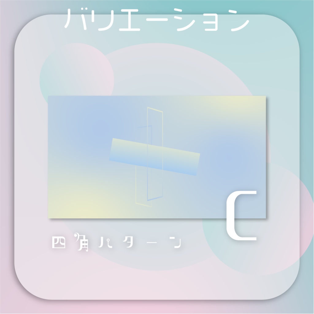 【縦型対応】ジオメトリー📐モーション背景素材3set #1