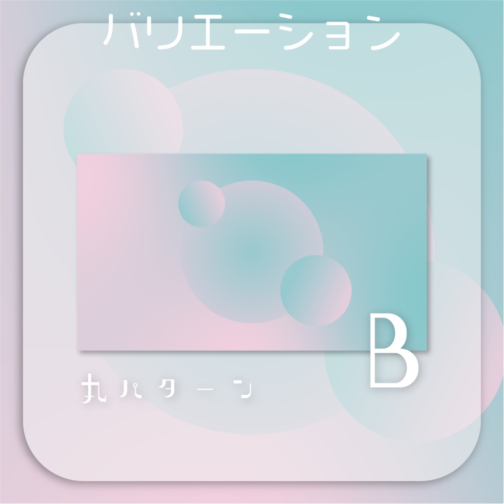 【縦型対応】ジオメトリー📐モーション背景素材3set #1