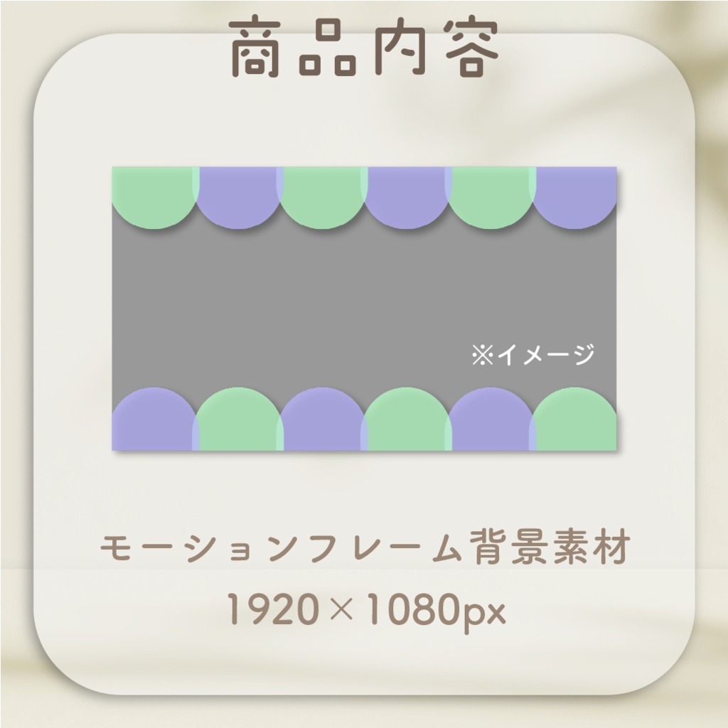 【動く素材】モーションフレーム背景素材🪄4set