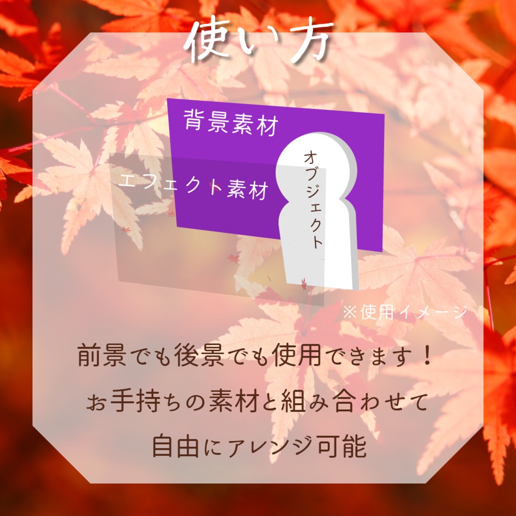【縦型対応】新色🍁もみじエフェクト
