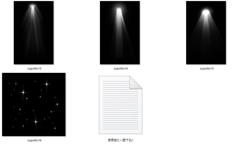 スポットライト風素材