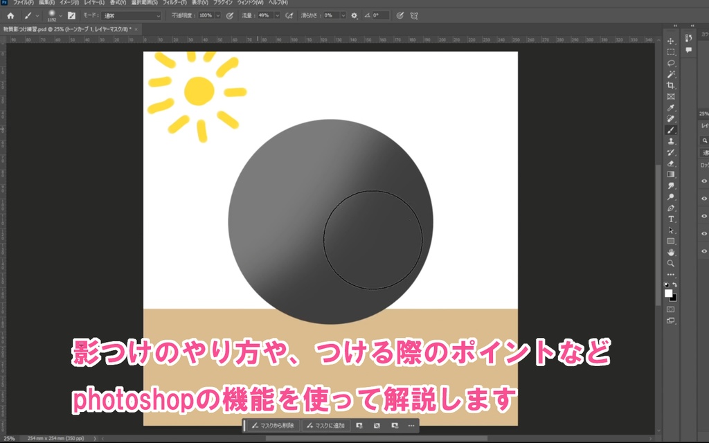 動画と一緒に練習できる!エフェクト加工講座
