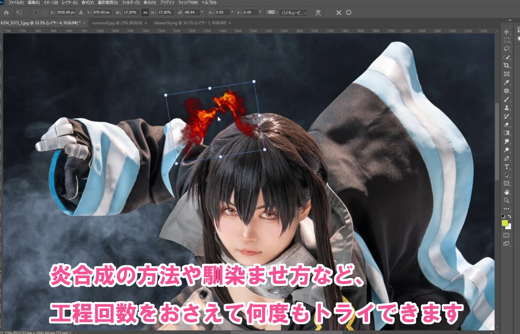 動画と一緒に練習できる!エフェクト加工講座